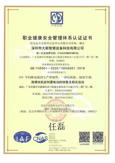 China Shenzhen Daxin Intelligent Equipment Technology Co., Ltd certificaten