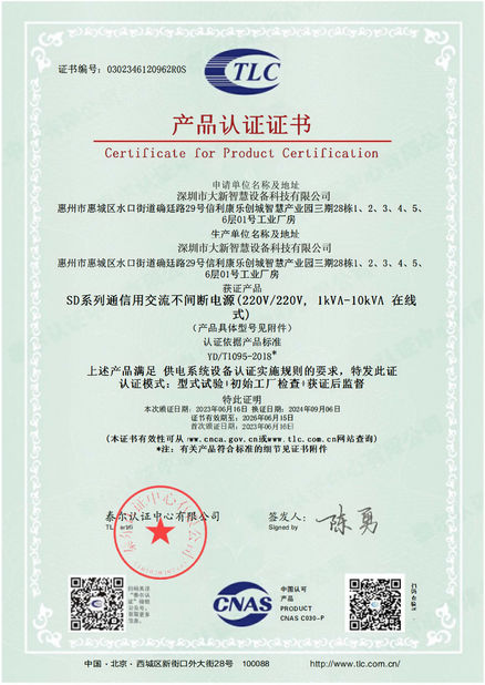 China Shenzhen Daxin Intelligent Equipment Technology Co., Ltd certificaten
